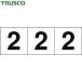 TRUSCO(ȥ饹) ƥå 5050 2 /ʸ 3 (1) TSN-50-2