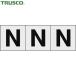 TRUSCO(ȥ饹) ե٥åȥƥå 5050 N Ʃ/ʸ 3 (1) TSN-50-N-TM