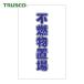 �ȥ饹�� TRUSCO �������󥹥�����ѥ����� ��ǳʪ�־� 2���� (1��) ���֡�TCSS-027