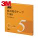 3M �X���[�G�� ���ʔS���e�[�v 7108 5mmX10m ����0.8mm �D�F (2����) (1��) 7108 5 AAD
