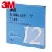 3Ms Lee M двусторонний клейкая лента 7140 12mmX3m толщина 4.0mm белый (1 шт ) 7140 12 AAD