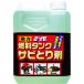 SYK Suzuki масло и жиры промышленность топливный бак ржавчина ...1L (1 шт ) номер товара :S-2666