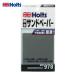 �ۥ�� Holts MH978 �ѿ奵��ɥڡ��ѡ� 4978955009781 (1S) MH978