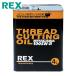 ���b�L�X REX 183014 �˂��؂�I�C�� 100SW-RN4L (1��)