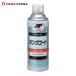 ichinen Chemical z цинк пальто 450g ( 1 шт. ) 130