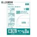 ���쐻�쏊 �y�\���x�� 8�� RB10 UPRL08A (1��) UPRL08A