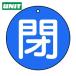  единица клапан(лампа) открытие и закрытие отображать доска .( высшее маленький ) синий земля *5 листов комплект *30Ф (1 комплект ) номер товара :854-53