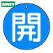  единица клапан(лампа) открытие и закрытие отображать доска .( маленький ) синий земля *5 листов комплект *50Ф (1 комплект ) номер товара :854-60