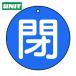  единица клапан(лампа) открытие и закрытие отображать доска .( маленький ) синий земля *5 листов комплект *50Ф (1 комплект ) номер товара :854-63