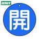  единица клапан(лампа) открытие и закрытие отображать доска .( средний ) синий земля *5 листов комплект *70Ф (1 комплект ) номер товара :854-66