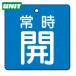  единица клапан(лампа) открытие и закрытие отображать доска обычно .* синий земля *5 листов комплект *50×50 (1 комплект ) номер товара :855-01