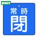  единица клапан(лампа) открытие и закрытие отображать доска обычно .* синий земля *5 листов комплект *50×50 (1 комплект ) номер товара :855-04