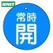  единица клапан(лампа) открытие и закрытие отображать доска обычно .* синий земля *5 листов комплект *30Ф (1 комплект ) номер товара :855-20