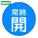 единица клапан(лампа) открытие и закрытие отображать доска обычно .* синий земля *5 листов комплект *50Ф (1 комплект ) номер товара :855-26
