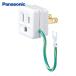 Panasonic Panasonic заземление (элект.) 15A адаптер earth Lead линия есть (1 шт ) номер товара :WH2890P
