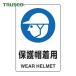 �ȥ饹�� TRUSCO 2����� JIS���ʰ���ɸ�� �ݸ�˹���� (1��) T802-601U