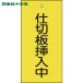  Япония зеленый 10 знак клапан(лампа) отображать доска клапан(лампа) отображать . перегородка доска . входить средний ( желтый ) Special 15-77 100×50mm двусторонний отображать embi(1 листов ) номер товара :166018