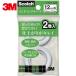3M ꡼ ԡƤƤФʤ   佤䶯̳ѥơ ǥ󥰥ơ׾ ؤ 12mm11.4m (1Pk) ֡CM12-R2P