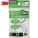 3M ǥ󥰥ơ׾ ؤ 18mmX7.6m (1Pk) ֡CM18-R2P