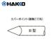 (HAKKO)  EB-8 (1) ֡EB8