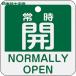  Япония зеленый 10 знак клапан(лампа) отображать доска клапан(лампа) открытие и закрытие . обычно .( зеленый ) Special 15-403B 50×50mm двусторонний отображать алюминиевый (1 листов ) номер товара :159132