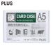  плюс PLUS 34465) футляр для карточек твердый PC-205C A5 (1 листов ) PC-205C