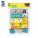  Sanwa Supply KR-LK3 RS-232C кабель ( inter ссылка * Cross *3m) ( 1 шт. )