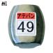 . свет данный запись 49 номер (1 шт ) номер товара :KDAT-0049