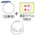 JAPPYjapi-Z0216JP розетка для безопасность колпак (1 пакет )