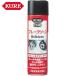 KURE brake cleaner blur - clean 560ml (1 piece ) product number :NO3010