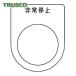 �g���X�R TRUSCO �X�C�b�`���� ����~ �� ��30.5(5����) (1Pk) P30-50-5P