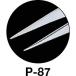 �z�[�U�� HOZAN P-87 �s���Z�b�g 125mm (1�{) �֘A�摜1