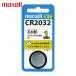 �}�N�Z�� maxell ���`�E���d�r1�� (1Pk) CR20321BS