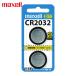 �}�N�Z�� maxell ���`�E���d�r2 �� (1Pk) CR20322BS