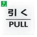 �� ������ץ졼�� ���� PULL (1��) ���֡�CJ555-2