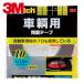 3M �X���[�G�� �X�R�b�` ���q�p���ʃe�[�v 10mm�~10m (1��) PCA-10R