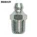 KURITA каштан рисовое поле смазка ниппель A type M10X1.0 стандарт голова (10 штук ) (1 пакет ) номер товара :GNA10M10K-10P