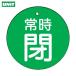  единица клапан(лампа) открытие и закрытие отображать доска обычно .* зеленый земля *5 листов комплект *50Ф (1 комплект ) номер товара :855-31