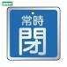  единица клапан(лампа) открытие и закрытие отображать доска обычно . синий *5 листов комплект *65×65 (1 комплект ) номер товара :857-19