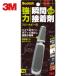 3M Scotch powerful instant glue gel multi-purpose Pro * hobby for 5g (1 piece ) product number :7055