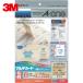 3M A-one [[TM on ]] multi card business card both sides clear edge standard ivory 10 surface 10 sheets (1Pk) product number :51871