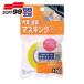 �\�t�g99 �}�X�L���O�e�[�v (1��) 9120