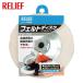 RELIEF фетр диск Bevel модель φ100mm (1 шт ) 29352