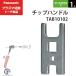 Panasonic ( ѥʥ˥å )åץϥɥ TAB10102ץ饺 ȡ YT-03PD3  1