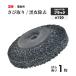 3M ( �X���[�G�� ) �X�R�b�`�E�u���C�g CNS�x�x���u���b�N �d���H��p #120���� �O�a 90mm �����p �΂甄�� 1�� CNS BEBERU BLA