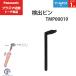 Panasonic ( �ѥʥ��˥å� )������ �ԥ� ��TMP00019���ץ饺������ �ȡ��� YT-06PD3 �� �Ф���� 1��