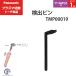 Panasonic ( �ѥʥ��˥å� )������ �ԥ� ��TMP00019���ץ饺������ �ȡ��� YT-08PD3 �� �Ф���� 1��