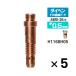 �����إ� ( DAIHEN )������åȥܥǥ� �� 0.5 mm��H1168H05�����ķ� TIG ���� �ȡ������� AWD-26 �� 5��