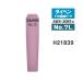 �����إ� ( DAIHEN )������ �Υ��� No. 7L��H21B39��TIG ���� �ȡ������� AWX-2081 ��
