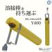 ���[�����@�n�ږ_���� �n�ږ_ �g�їp �P�[�X ���[�J�[ Y�^�@Y400�@L400mm��p 1��